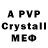 Alpha-PVP кристаллы neurotoxin chan