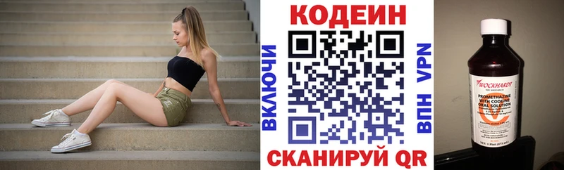 Кодеин Purple Drank  цены наркотик  Киреевск 