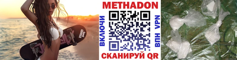 Метадон VHQ Киреевск